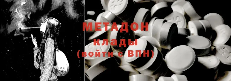 Метадон methadone  Электрогорск 