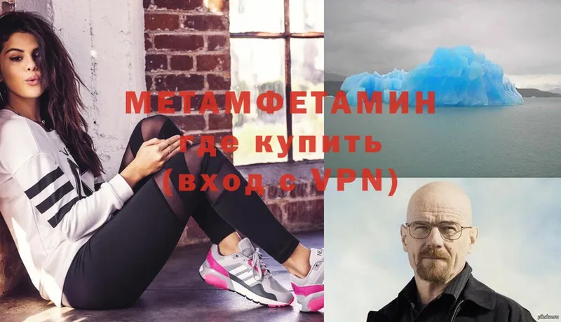 Метамфетамин кристалл  Электрогорск 